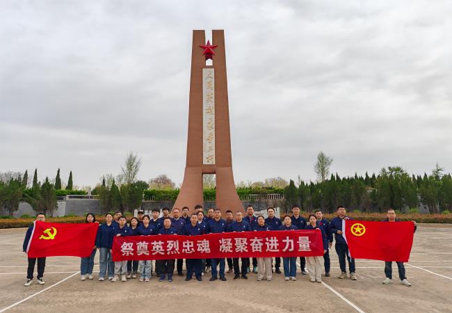 祭奠英烈忠魂，凝聚奮進(jìn)力量——軸研所基層黨組織開展主題黨日、團(tuán)日活動